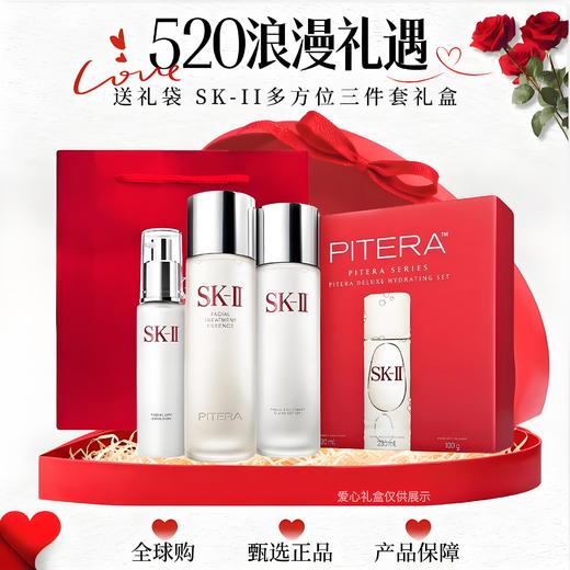 【新品！深入肌底 柔嫩肌肤 养成净透素颜】 SK-II/SK2多方位三件套盒（神仙水230ml+清莹露230ml+乳液100ml）油皮混油皮闭眼入 新期效 商品图3
