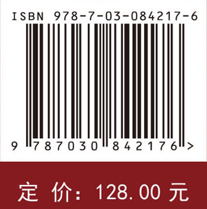 超高温陶瓷涂层的制备与改性 童明德等 9787030842176 商品图4