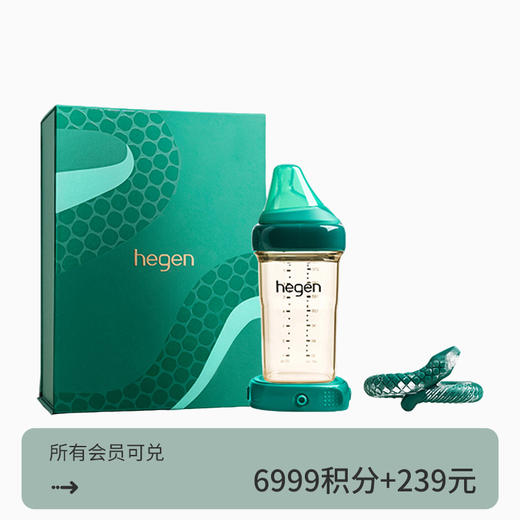 【积分兑换】Hegen海格恩奶瓶婴儿新生240ml蛇年纪念礼盒奶嘴PPSU奶瓶防胀气 商品图0