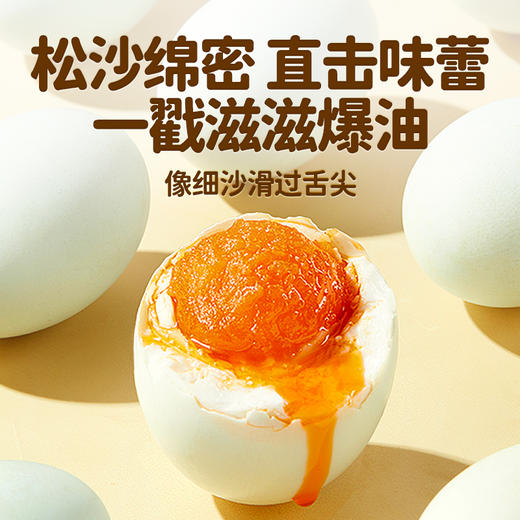 三只松鼠 围裙阿姨_爆油咸鸭蛋礼盒/1200g（60g*20枚） 商品图4