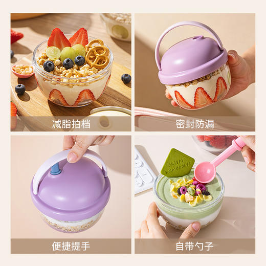 摩登主妇隔夜燕麦杯酸奶杯带盖带勺上班族便携早餐杯外带水果杯子 商品图3