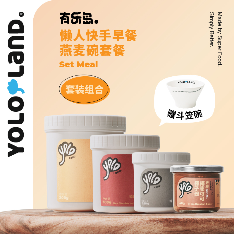 有乐岛 / 燕麦碗套餐 洁净配料表，好吃随心搭