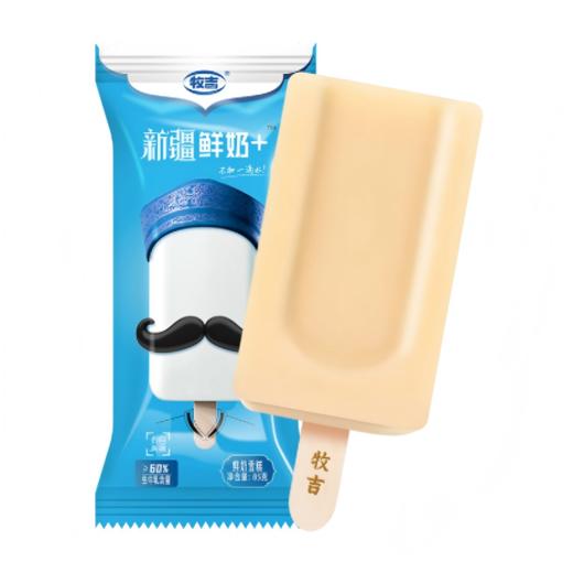 2箱-20【顺丰冷链包邮】新疆牧吉雪糕混合装20支（酸奶*2 鲜奶*6 核桃*6 黑加仑*6） 商品图5