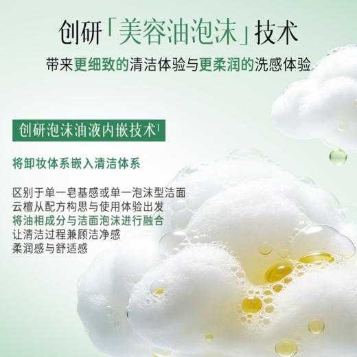 云檀臻柔净颜洁面乳100g 商品图2