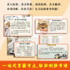 课本里的历史人物大百科 从课本出发 商品缩略图3