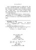 生物安全实验室词典 秦川 鲍琳琳 9787030811189 商品缩略图2