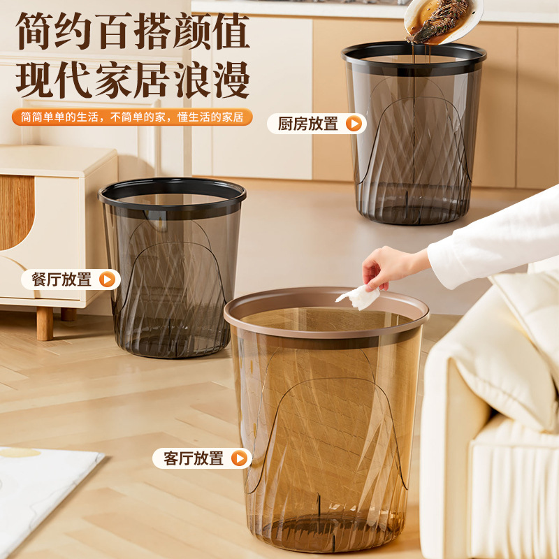 【简约百搭❗️9.9🔥无盖压圈垃圾桶】全屋通用场景适配，透明质感适配现代家居风格，大容量无盖设计，桶口加固防变形，客厅厨房收纳桶卫生间厕所高级感QQ