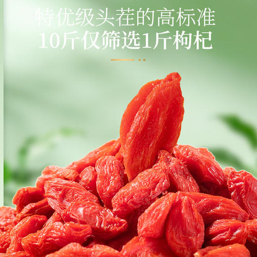 神农金康 有机枸杞500g/罐 原生态真滋补 商品图7