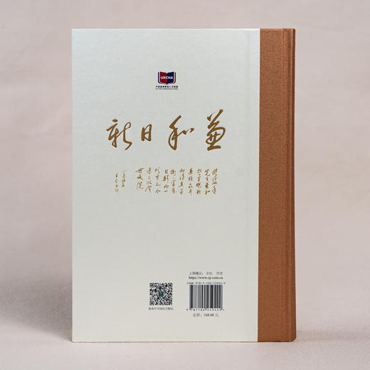 重塑人文学：中英对话（第三辑） 商品图3