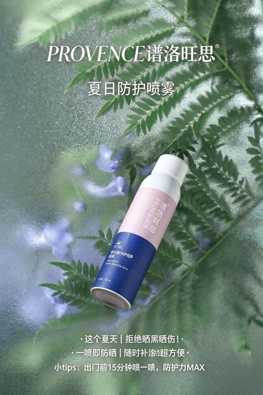 plws-多效倍护防护喷雾 防晒喷雾120ml（美白） 商品图2
