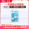 【新东方】 不一样的练习 小学除法 商品缩略图0