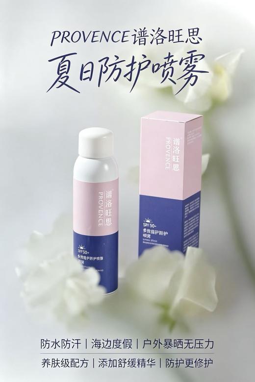 plws-多效倍护防护喷雾 防晒喷雾120ml（美白） 商品图4