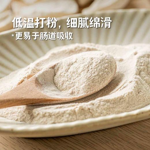 生态铁棍山药冻干粉|细腻润滑、携带方便|崔永利农场基地直发 商品图2