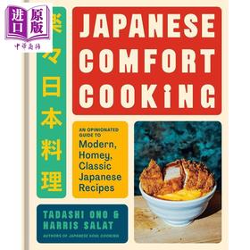 预售 【中商原版】日本家常治愈料理 一部带私房见解的现代与经典食谱指南 英文原版 Japanese Comfort Cooking Tadashi Ono