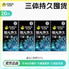 【情趣王牌之选】杰士邦超凡持久三维一体5只 颗粒+紧束+环纹一套三享 爽/久/稳三重刺激三重满足三体持久 商品缩略图5