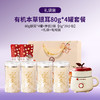【美味饮品丨一朵燕冻干银耳/红豆沙/绿豆沙/燕窝粥礼盒合集】精选优质食材，经科学配比古法熬制，口感软糯鲜香Q弹，冷热皆宜，多种口味可选 商品缩略图7