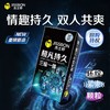 【情趣王牌之选】杰士邦超凡持久三维一体5只 颗粒+紧束+环纹一套三享 爽/久/稳三重刺激三重满足三体持久 商品缩略图0