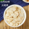 精选[丹老师推荐]西洋参桂圆肉 滋补养生佳品 自然无硫熏 100克/盒 商品缩略图3