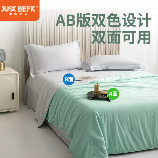 【品牌直发】加倍生活  A类母婴级冰淇淋凉感夏被 云朵凉感夏被 一触即凉 透气散热空调被 可机洗凉感丝夏凉被 商品图3