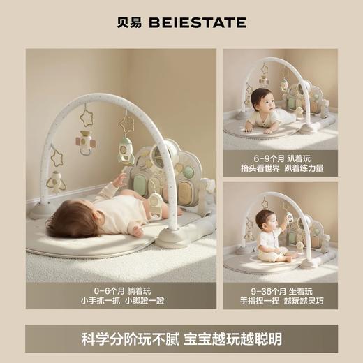 贝易婴儿健身架多功能脚踏钢琴新生儿见面礼盒礼物宝宝婴幼儿玩具【宇航员健身架】 商品图2