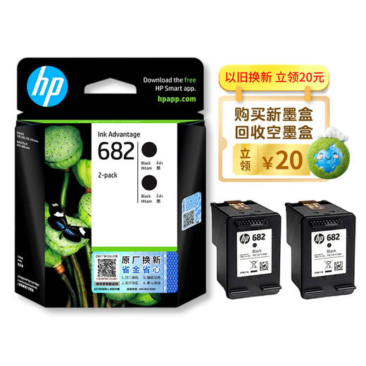 惠普（HP）原装682黑色墨盒/彩色墨盒适用于2776 2777 2778 2779 2336 6478 6078 4176 4175打印机（原厂换新领现金） 商品图4