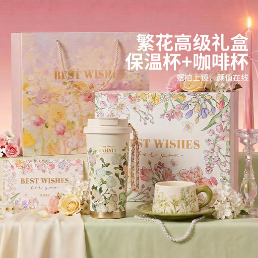 摩登主妇母亲节结婚生日礼物保温杯咖啡杯子礼盒女士2026新款水杯 商品图1