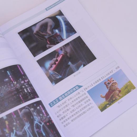 Seedance 2.0 **能当导演的AI工具Seedance 2.0入门教程即梦AI短视频剪映书籍 商品图4