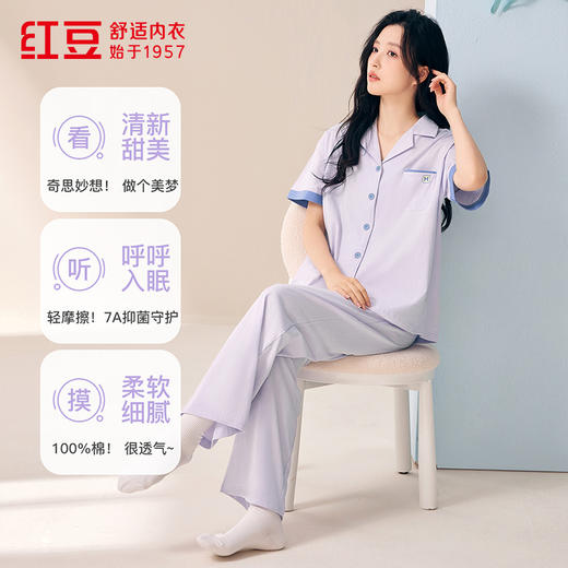红豆居家 7A抑菌全棉面料短袖长裤居家服JFJ211/JFJ212（多颜色尺码可选） 商品图9