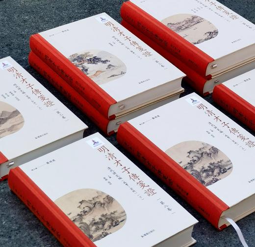 【新书】《明清才子传鉴证》，布脊精装，32开，全10卷20册，罗时进主编，凤凰出版社2025年一版一印，定价：2800，售价1400，可分售。 商品图2