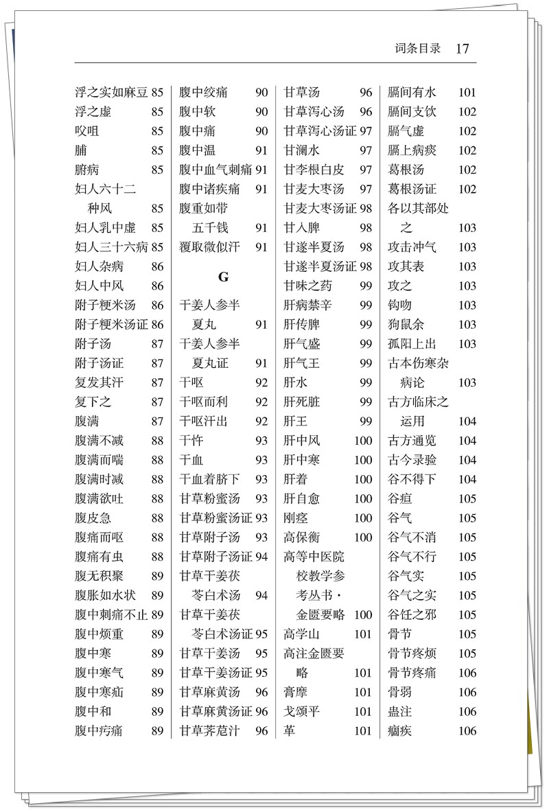 目录5.jpg