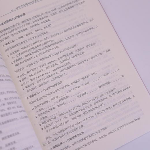 英语这样教 学生才爱学 词汇记忆与应用教学实践 商品图2