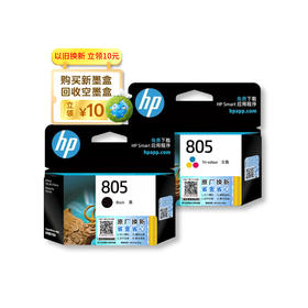 惠普（HP）原装805/805XL黑色墨盒/彩色墨盒deskjet1212 2330 2332 2720 2721 2722 2723 2729打印机（原厂换新领现金）
