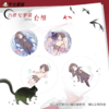 【预售】千禾星摇 佛说系列周边 商品缩略图1