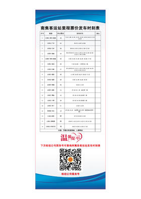 【JQKB】易拉宝展示牌