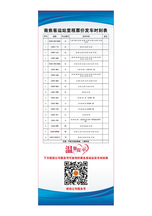 【JQKB】易拉宝展示牌 商品图0