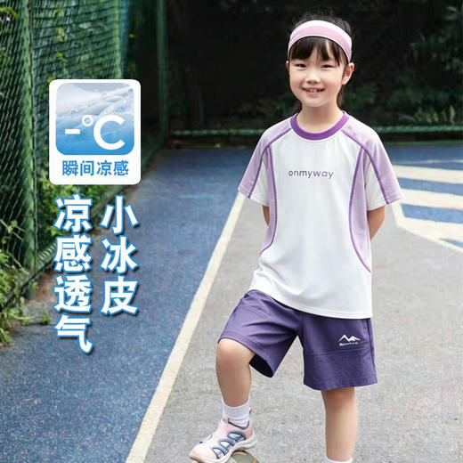 【小土同款】Amilife阿米日记山系短袖短裤套装 速干透气 原纱凉感  自带冰感 透气舒适 儿童短袖 商品图7