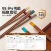 摩登主妇鸡翅木筷子家用高档抗菌防霉个人专用2026新款木筷子套装 商品缩略图1