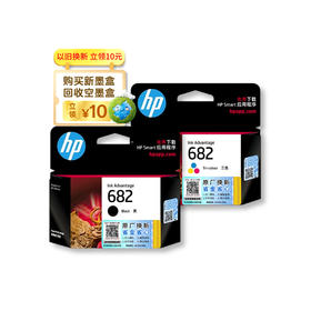 惠普（HP）原装682黑色墨盒/彩色墨盒适用于2776 2777 2778 2779 2336 6478 6078 4176 4175打印机（原厂换新领现金）