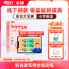 新东方宝典 小学英语 0-6级可选 商品缩略图0