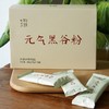 元气黑谷粉 商品缩略图2