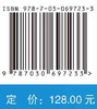 空间机器人遥操作系统设计/张珩等 张珩等   9787030697233 商品缩略图3