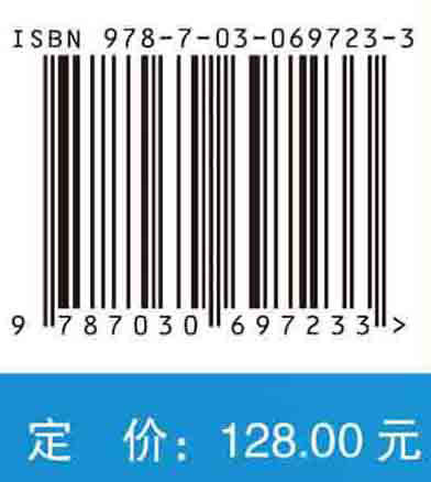 空间机器人遥操作系统设计/张珩等 张珩等   9787030697233 商品图3