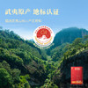 八马茶业｜岩选福建武夷岩茶水仙肉桂大红袍尊享版礼盒 商品缩略图1