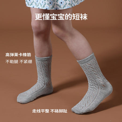 【云优选】cutelife×YNO网眼短袜夏季薄款女童男童宝宝防蚊短筒袜3双装 商品图3