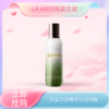 <仲夏520&618美肌礼>【全球购】LAMER海蓝之谜精萃乳 补水保湿乳液 125ML·现货速达 商品缩略图0