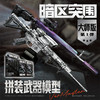 暗区突围大师版武器模型一弹拼装枪玩具-纪念日百货门店同款170547682 商品缩略图0