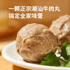 【肉香浓郁自然】浪响 潮汕牛肉丸 250g/袋*5袋 开袋即煮烹饪简单 商品缩略图4