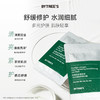 【晒后冰敷 降温控油舒缓保湿】BYTREE'S柏翠丝多重胶原毛孔紧致舒缓冰膜 10片装/盒 商品缩略图5