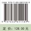 生物安全实验室词典 秦川 鲍琳琳 9787030811189 商品缩略图4