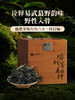 5月7日中午12点【蟒蛇箐高杆】2026年头春头采蟒蛇箐高杆预定藏匿深山的瑰宝五棵大高杆单采单制，250克/箱 商品缩略图6